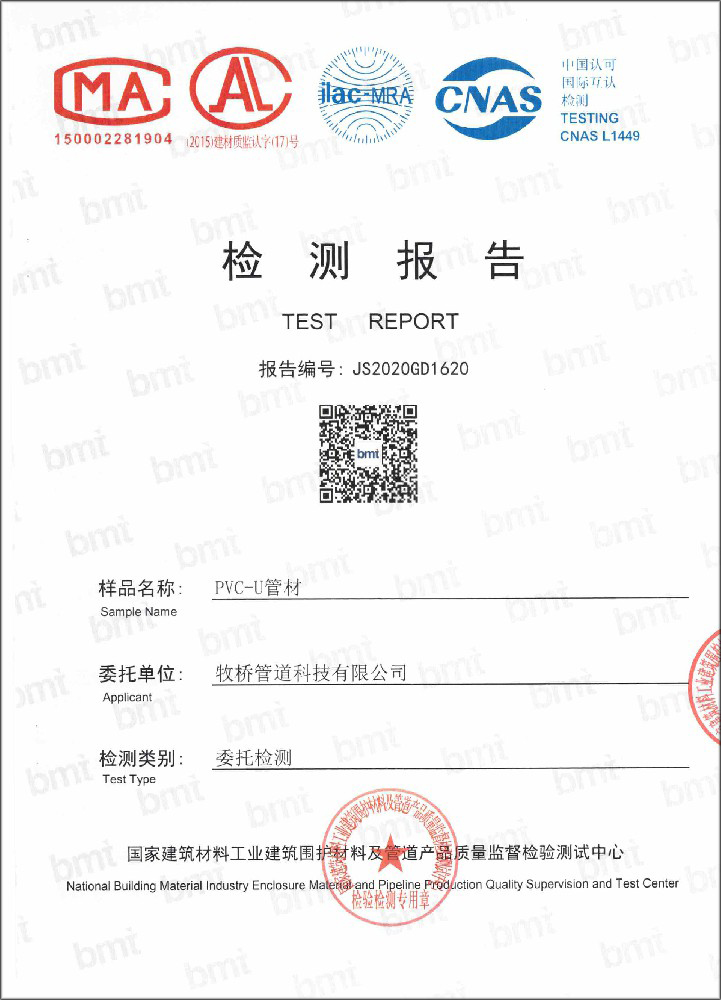 八公山荣誉资质