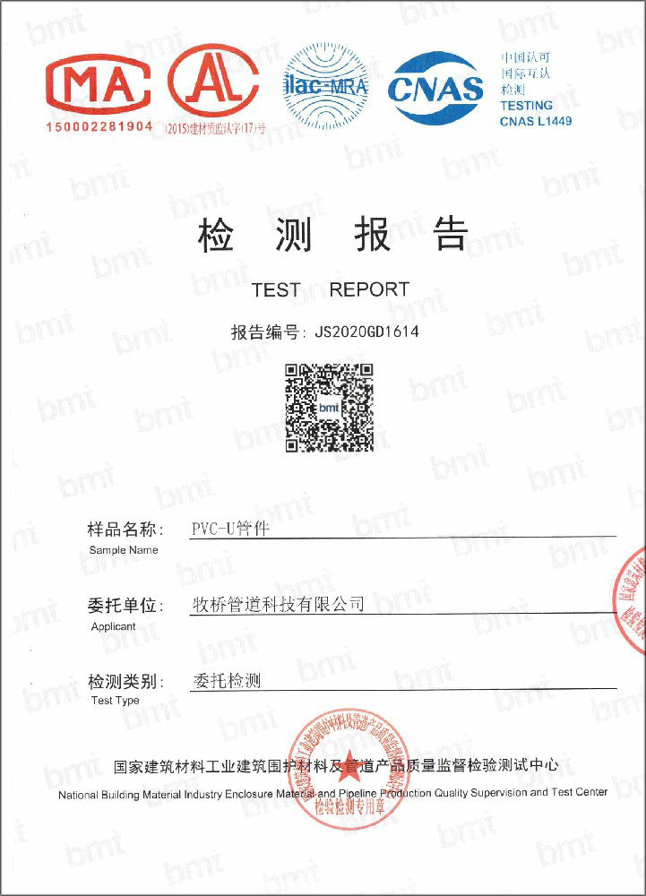 八公山荣誉资质