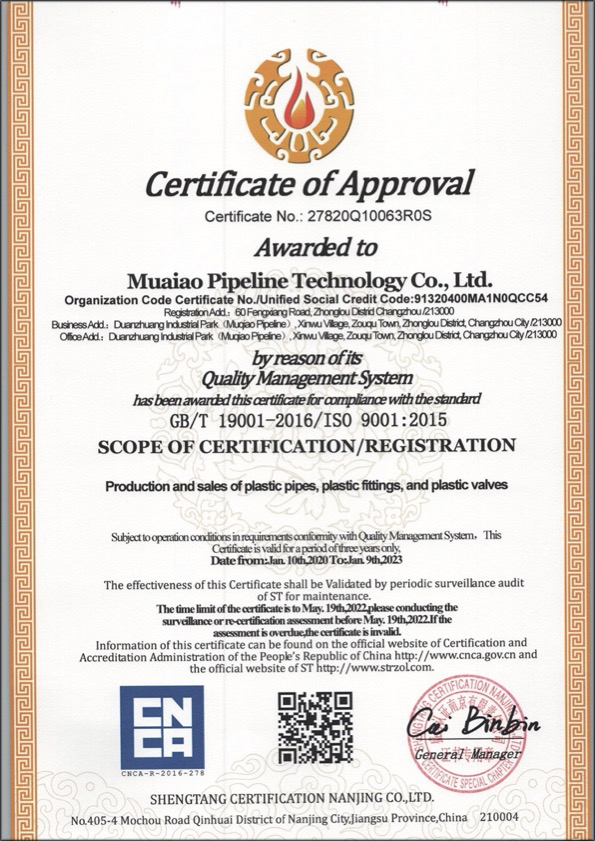 八公山荣誉资质