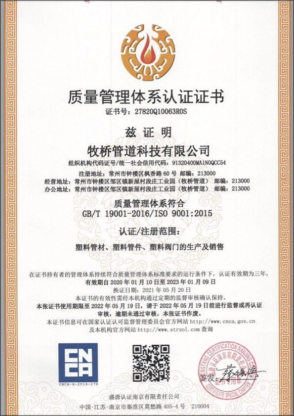 八公山荣誉资质